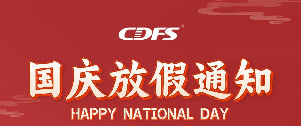 多靈喜迎國慶放假啦！